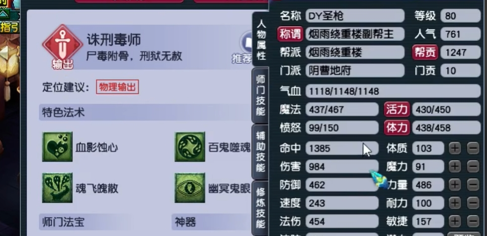 梦幻西游选择什么门派 梦幻西游选择什么门派