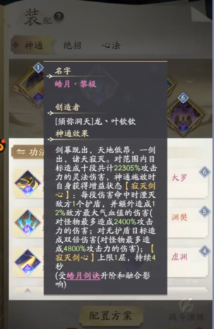 凡人修仙传人界篇绝招怎么弄出来 凡人修仙传人界篇绝招怎么弄出来