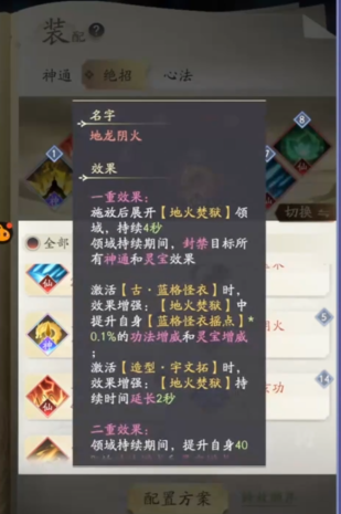 凡人修仙传人界篇绝招怎么弄出来 凡人修仙传人界篇绝招怎么弄出来
