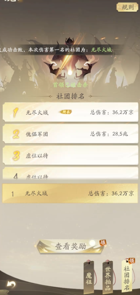 凡人修仙传人界篇魔祖在哪里打 凡人修仙传人界篇魔祖在哪里打