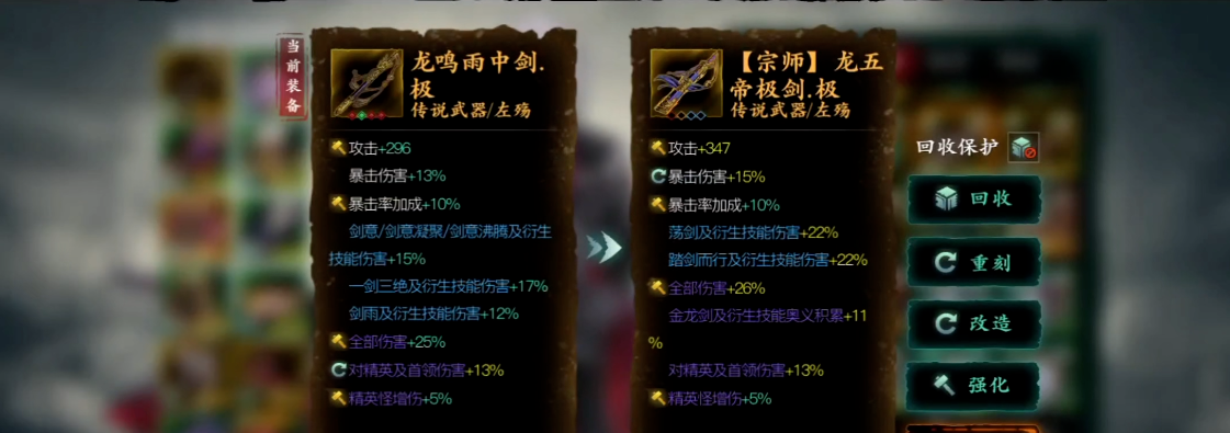 影之刃3堆什么属性 影之刃3堆什么属性