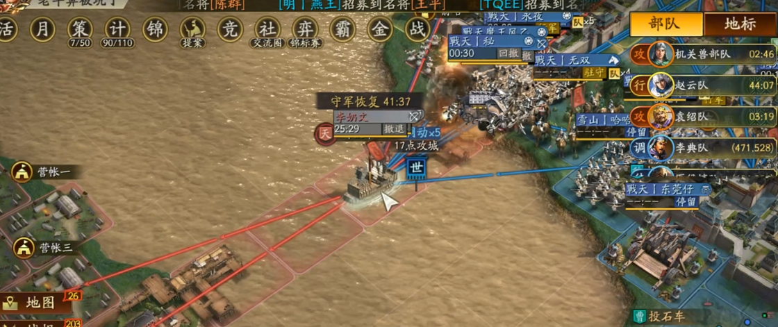 三国志战略版如何守关口 三国志战略版如何守关口