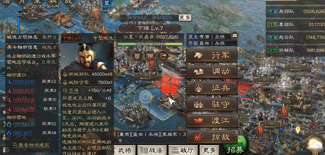三国志战略版如何守关口 三国志战略版如何守关口