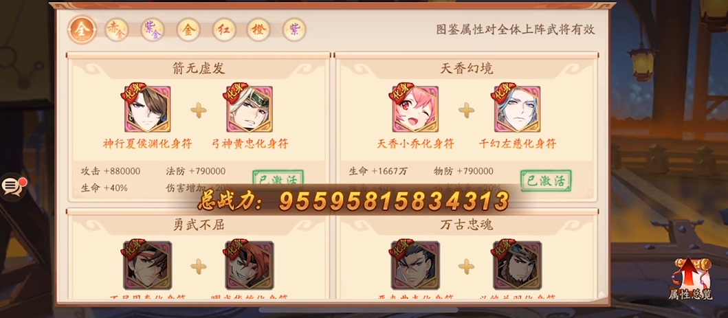 少年三国志二如何装备化身 少年三国志二如何装备化身