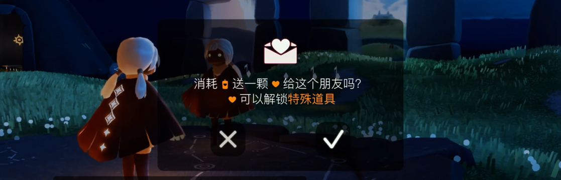 光遇献心动作怎么解锁 光遇献心动作怎么解锁