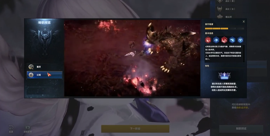命运方舟怎么换职业 命运方舟怎么换职业