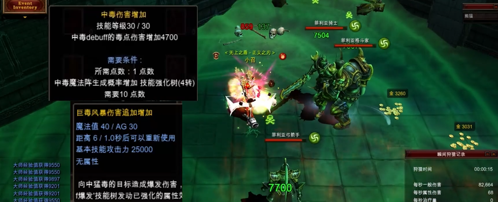奇迹mu智魔什么属性 奇迹mu智魔什么属性