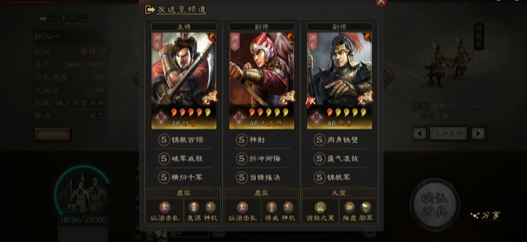 三国志战略版溃逃有什么影响