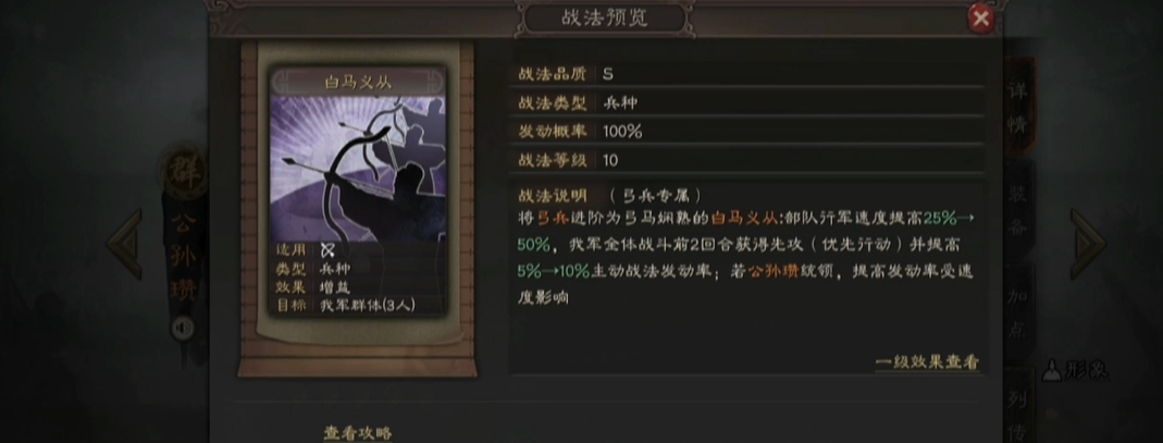 三国志战略版溃逃有什么影响