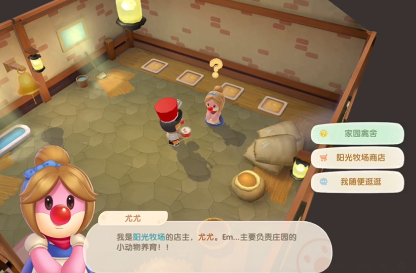 摩尔庄园手游禽舍怎么开启