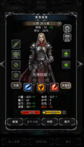 地下城堡2剑士转什么好 地下城堡2剑士转什么好