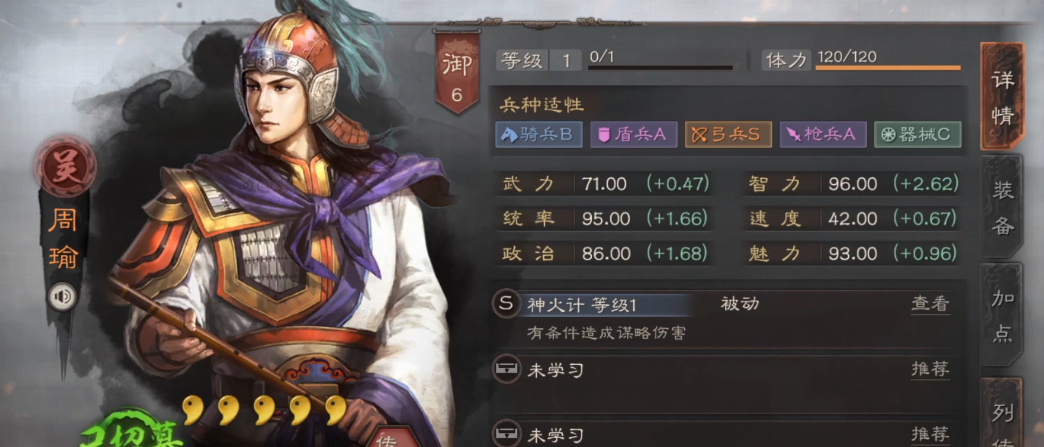 三国志战略版什么兵书奇谋
