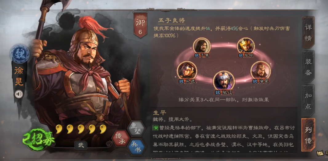 三国志战略版什么兵书奇谋