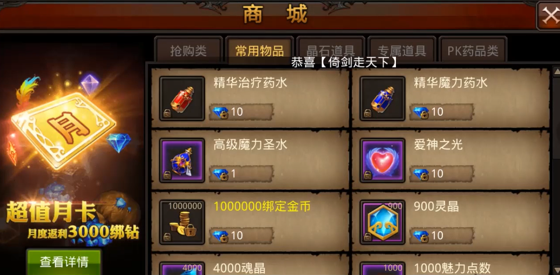 全民奇迹古战场怎么打 全民奇迹古战场怎么打