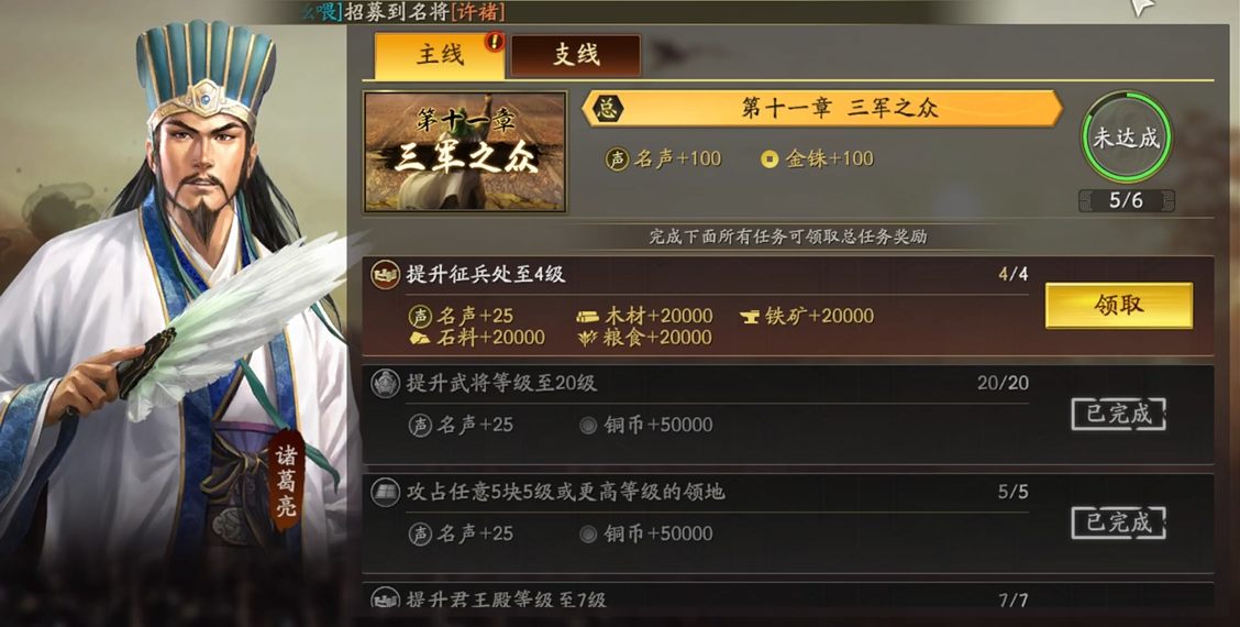 三国志战略版寻访台怎么建立 三国志战略版寻访台怎么建立