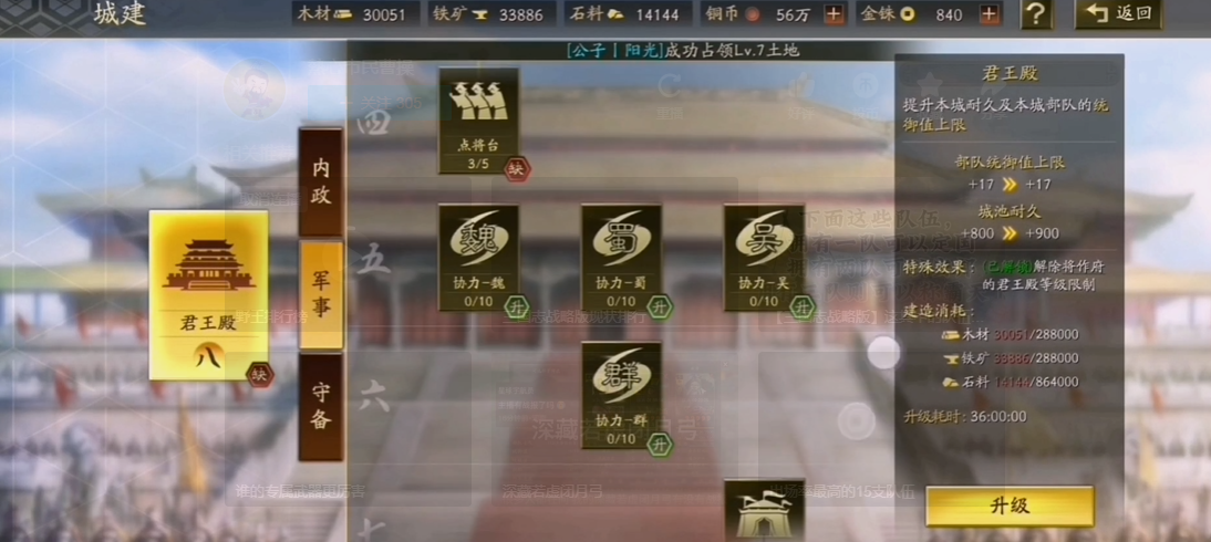 三国志战略版寻访台怎么建立 三国志战略版寻访台怎么建立