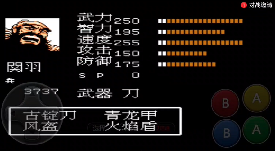 吞食天地2哪些武将攻击二次 吞食天地2哪些武将攻击二次