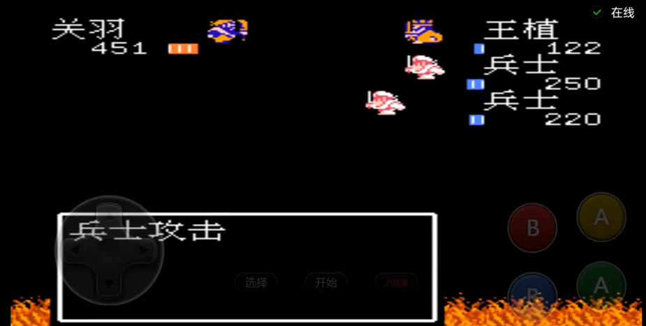 吞食天地2哪些武将攻击二次 吞食天地2哪些武将攻击二次