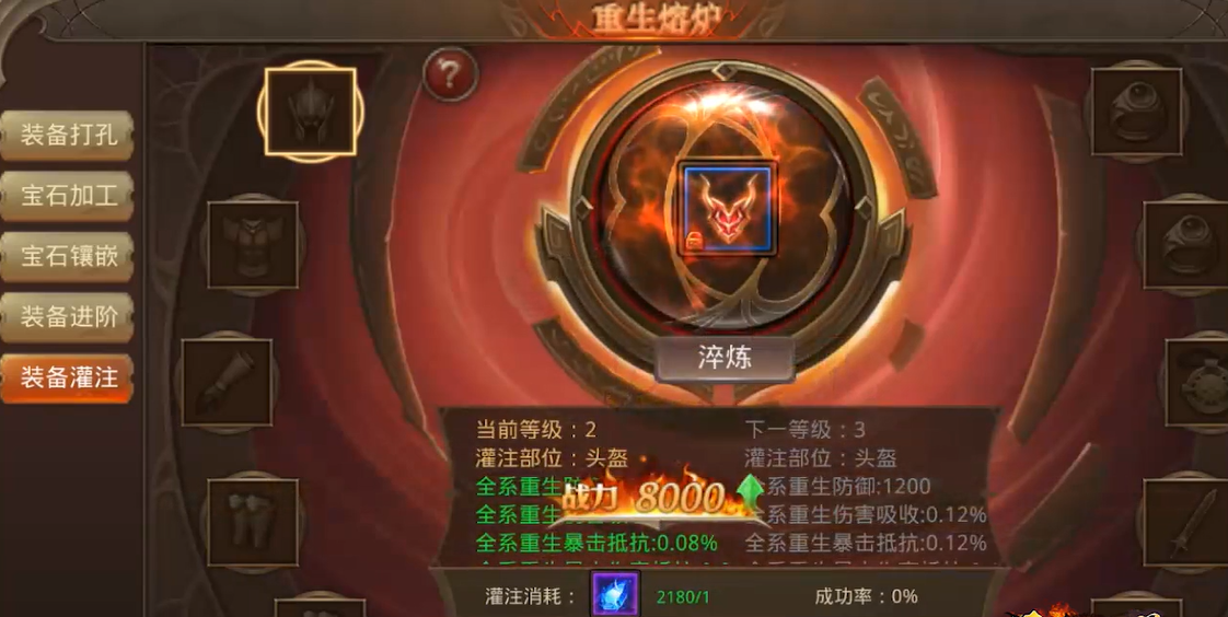 全民奇迹重生装备什么属性好 全民奇迹重生装备什么属性好