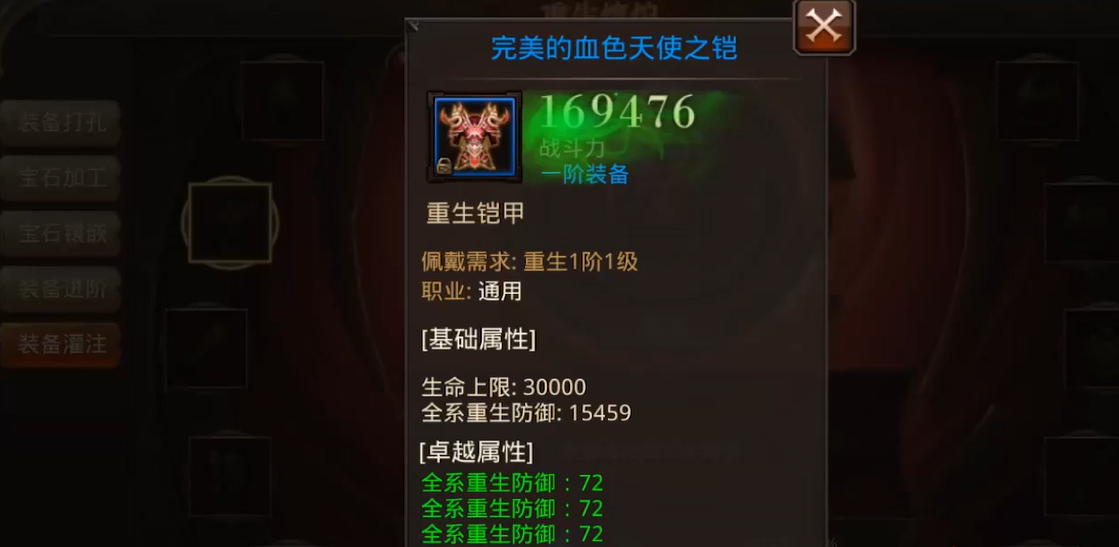 全民奇迹重生装备什么属性好 全民奇迹重生装备什么属性好