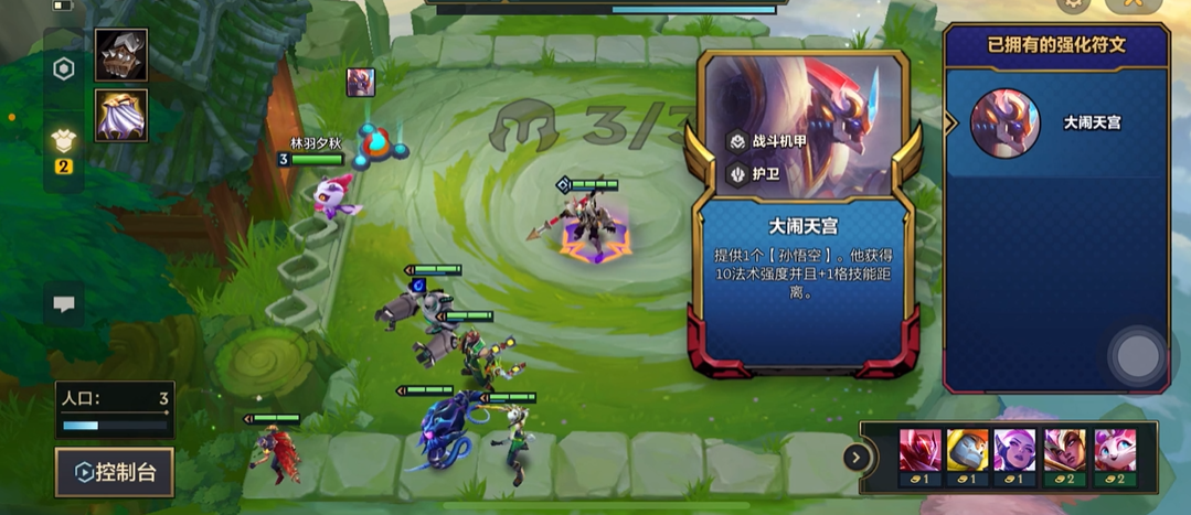 金铲铲之战如何快速上手