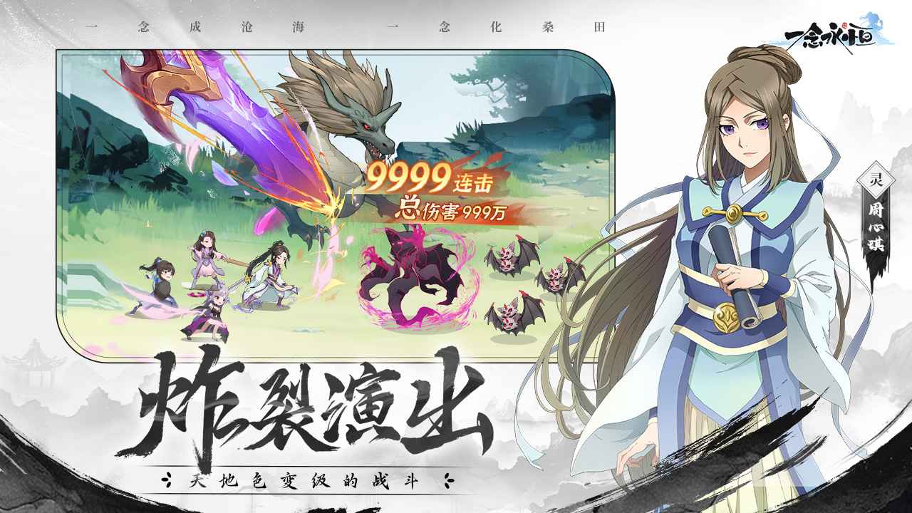 一念永恒少年追梦