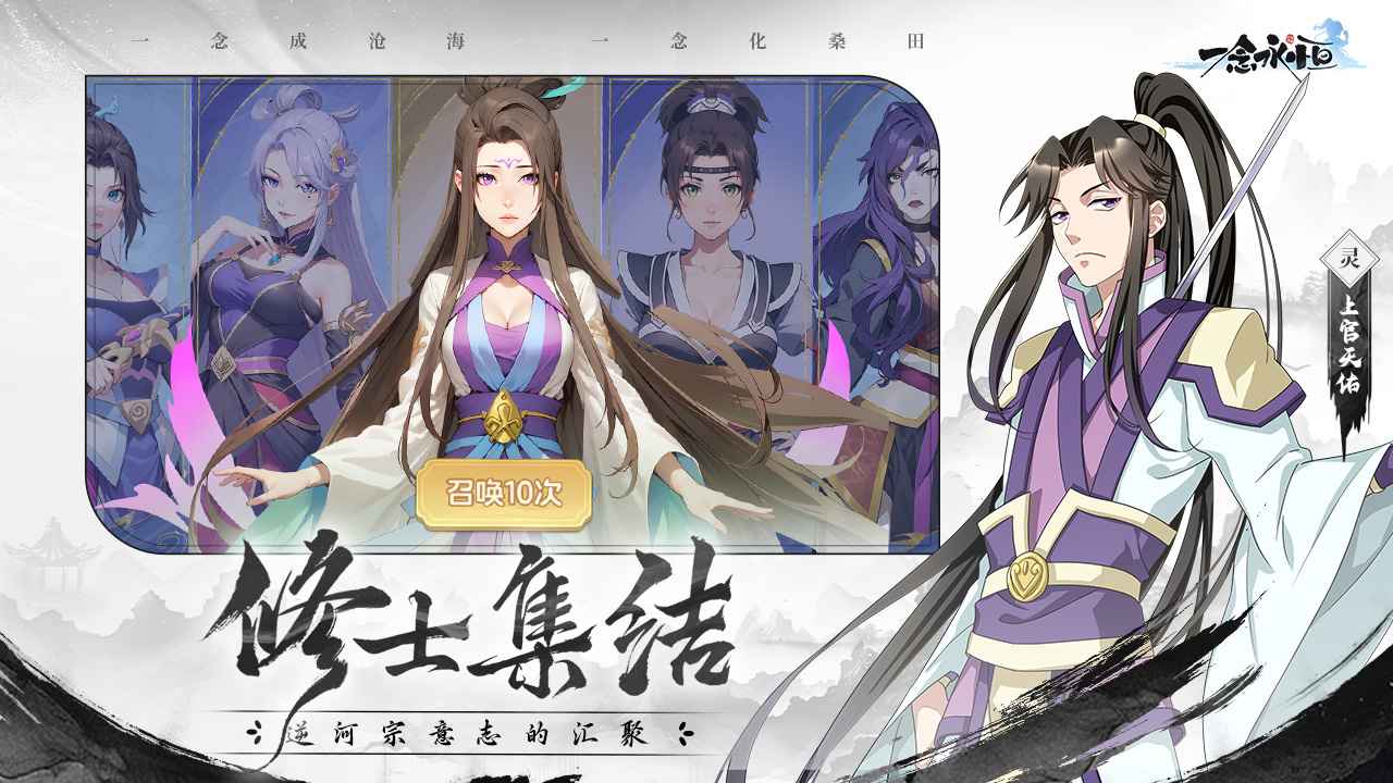 一念永恒少年追梦