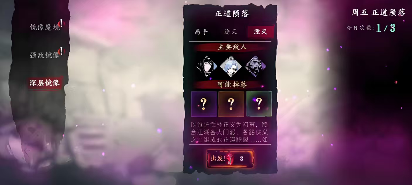 影之刃3翡翠和丝绸哪里好刷