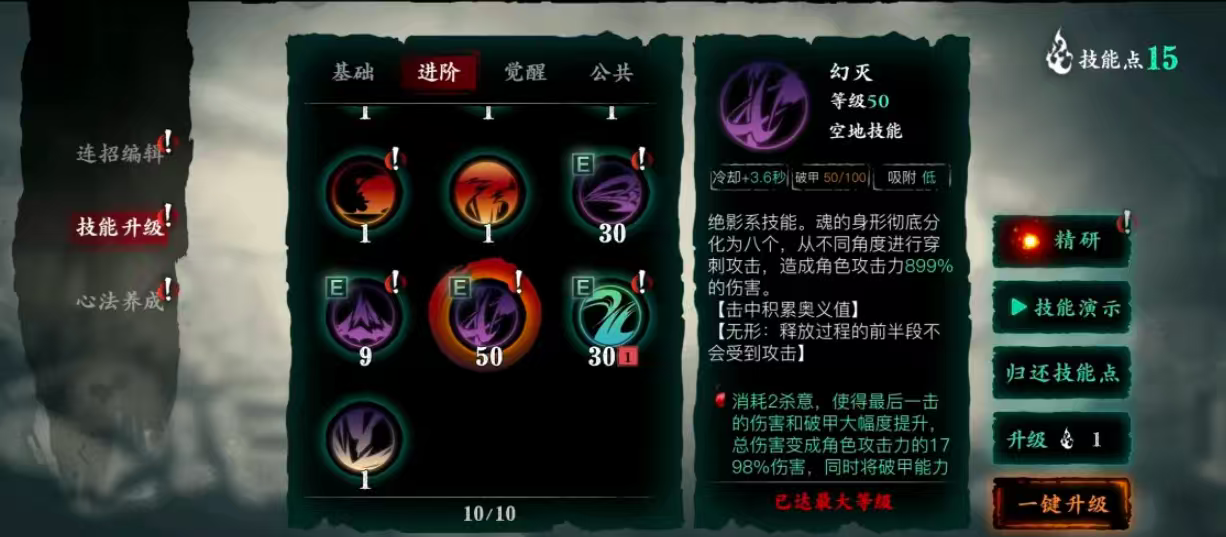 影之刃3翡翠和丝绸哪里好刷
