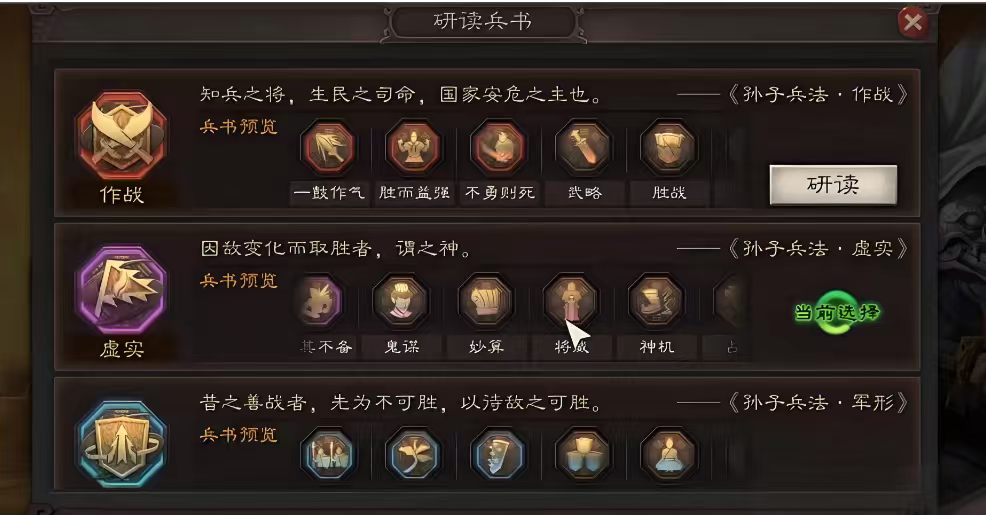 三国志战略版s3怎么打被动战法 三国志战略版s3怎么打被动战法