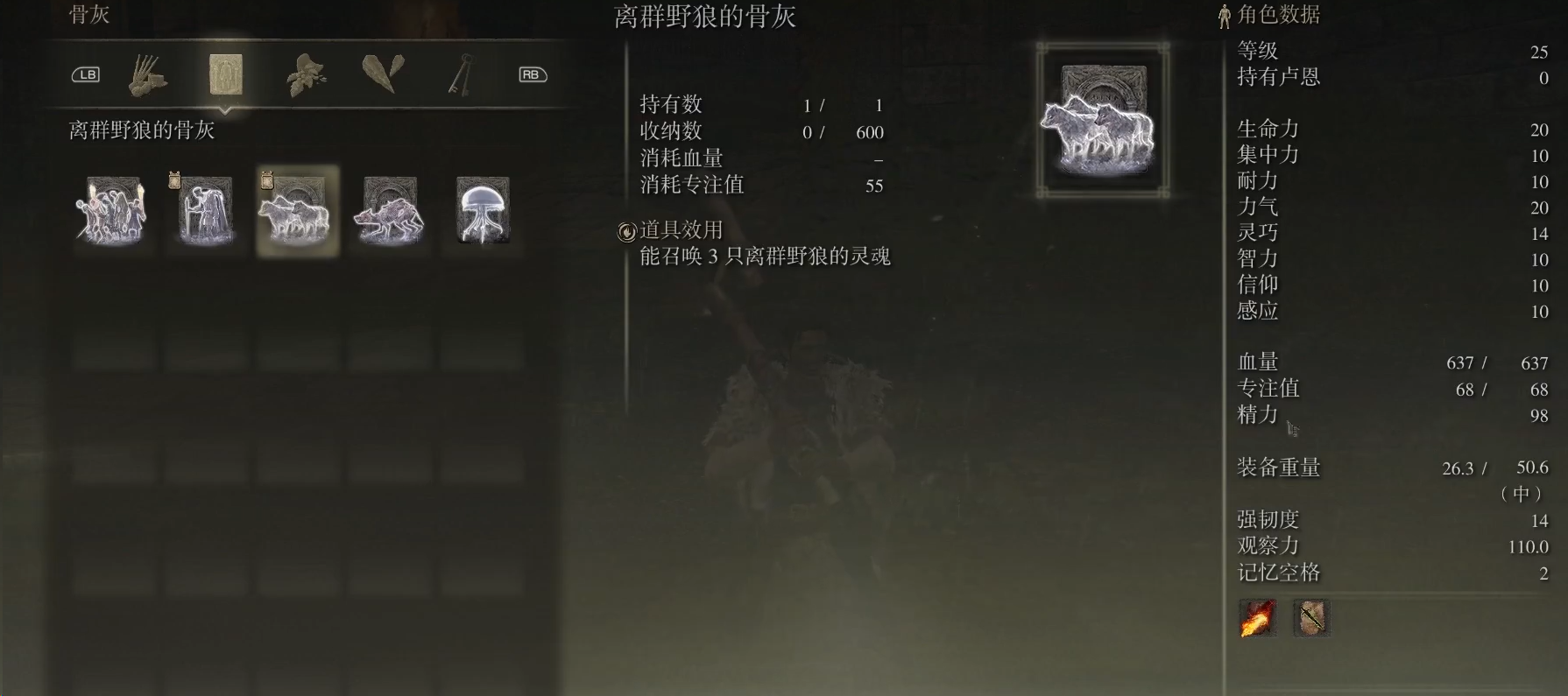 艾尔登法环哪些职业可以召唤