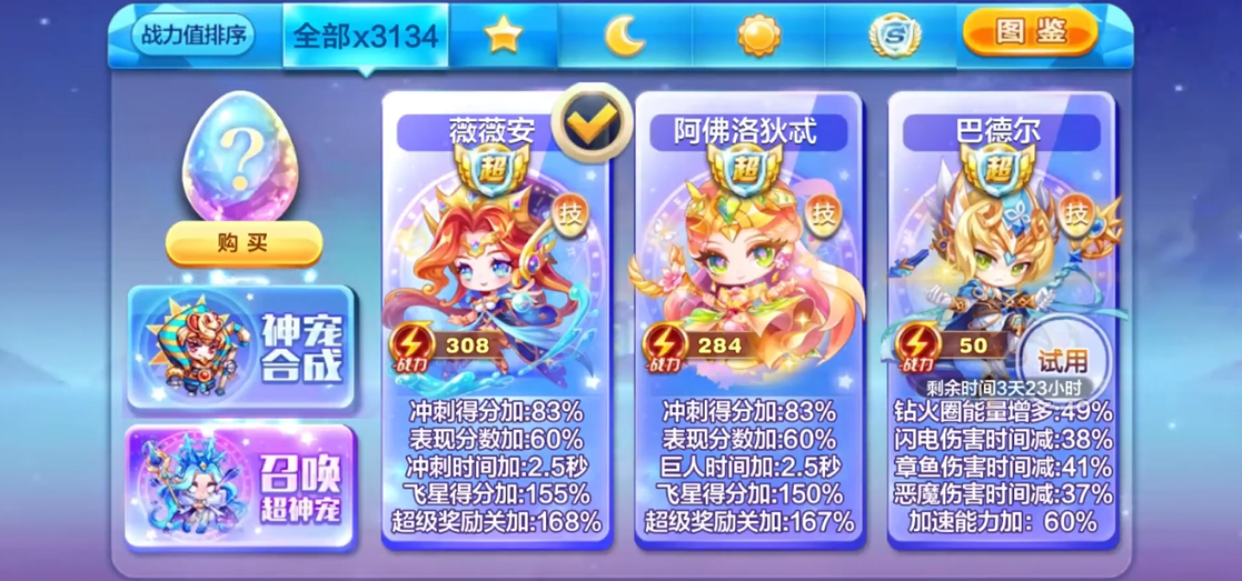 天天酷跑什么阵容加分高 天天酷跑什么阵容加分高
