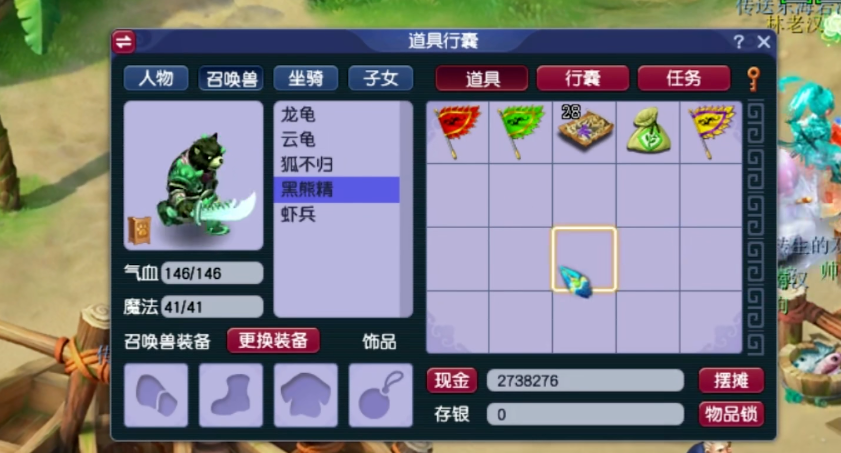 梦幻西游法宝如何涨灵气 梦幻西游法宝如何涨灵气