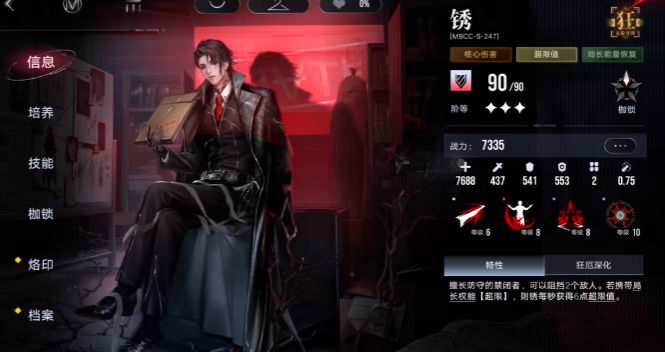 无期迷途科希值得养吗 无期迷途科希值得养吗