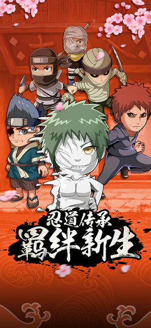 六道仙术木叶传说