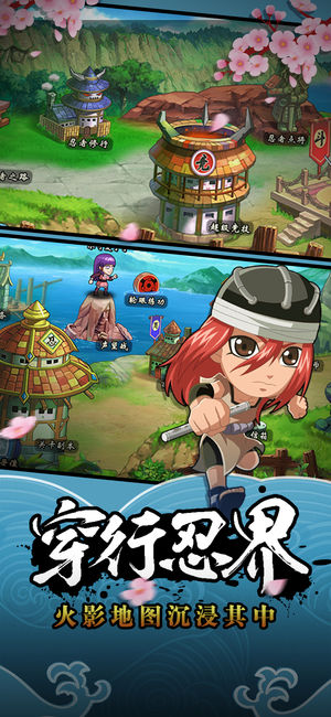 六道仙术木叶传说