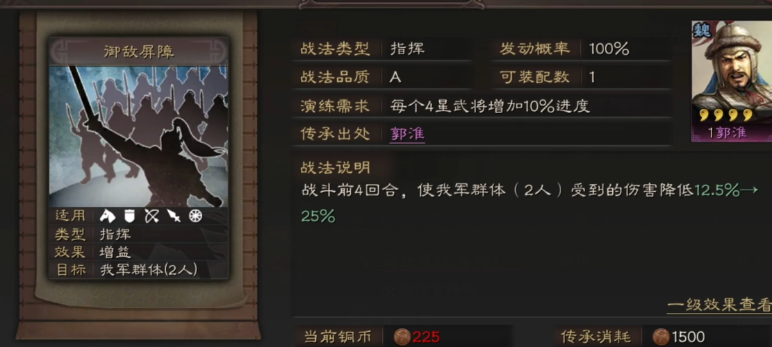 三国志战略版象兵如何避免混乱 三国志战略版象兵如何避免混乱