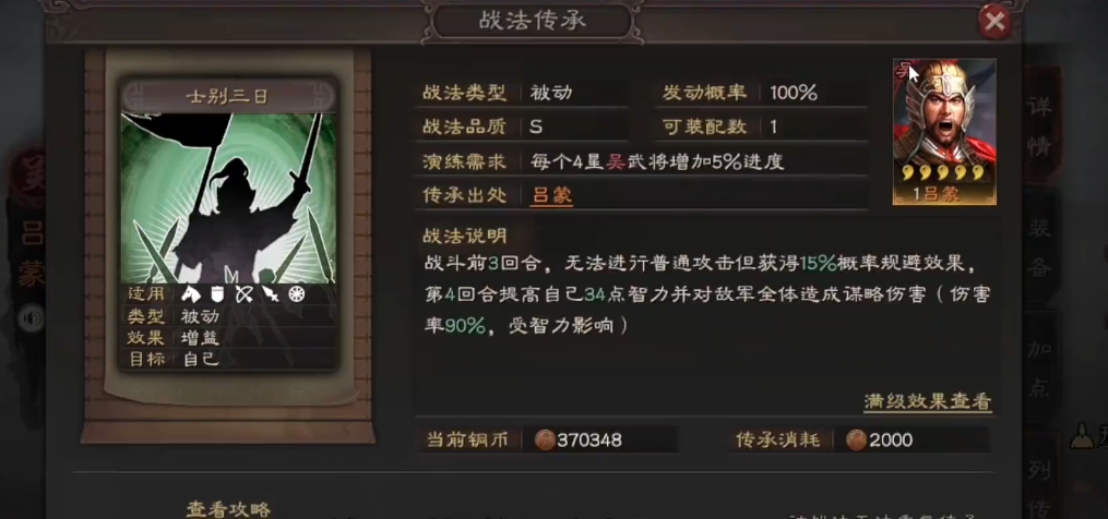 三国志战略版象兵如何避免混乱 三国志战略版象兵如何避免混乱
