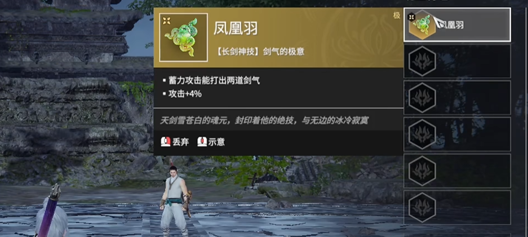 永劫无间剑怎么连招 永劫无间剑怎么连招