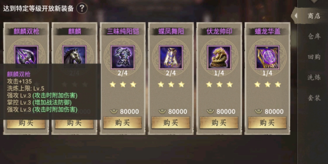 攻城掠地朱雀套装怎么洗