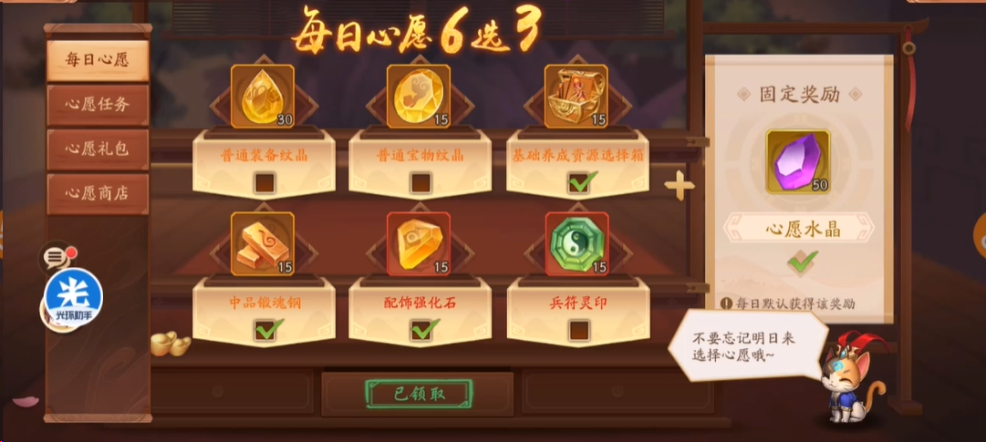 少年三国志2心愿商店在哪