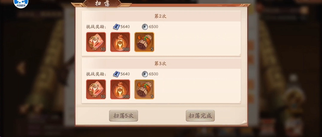 少年三国志2打什么快速升级