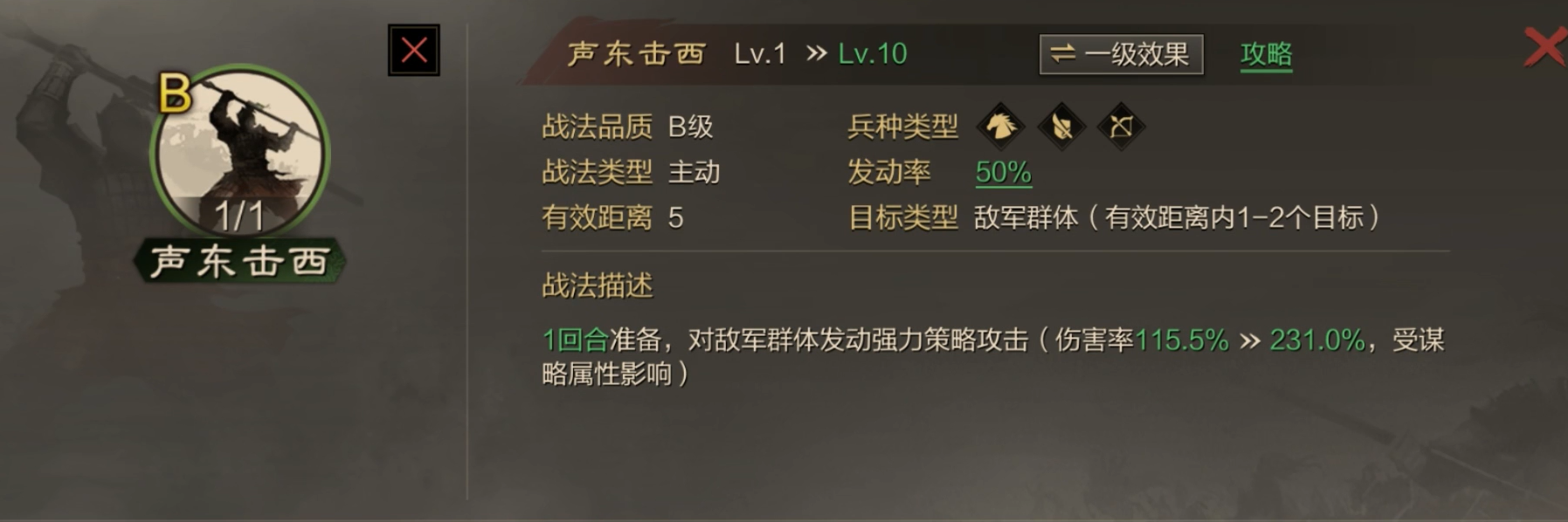 率土之滨楚歌四起和声东击西哪个好 率土之滨楚歌四起和声东击西哪个好
