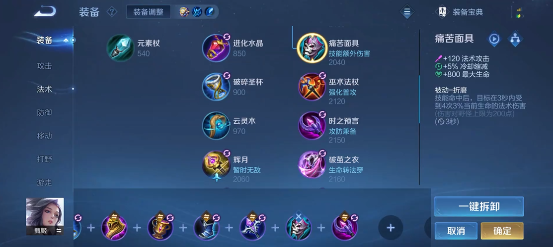 王者荣耀英雄出装的技巧有什么