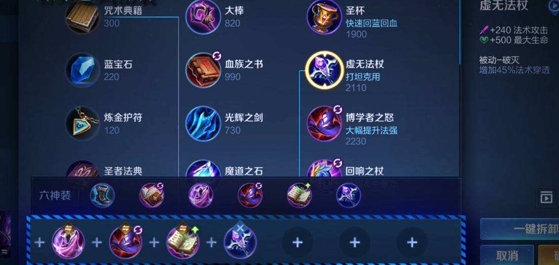 王者荣耀铠暴击流打野怎么出装 王者荣耀铠暴击流打野怎么出装