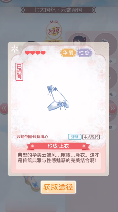 奇迹暖暖第二卷第二关怎么过