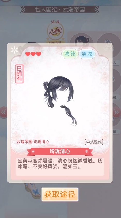 奇迹暖暖第二卷第二关怎么过