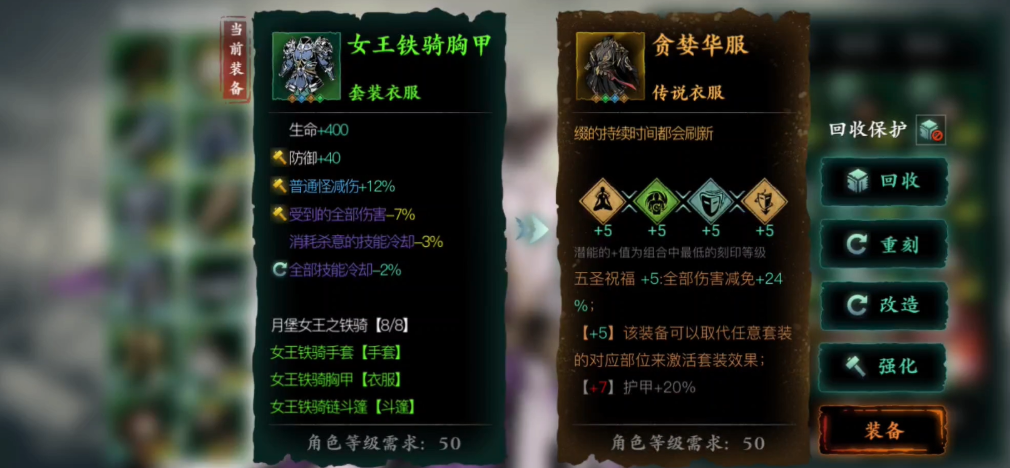 影之刃3五圣是什么