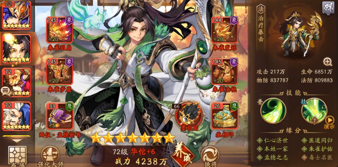 少年三国志2群雄怎么玩二人转 少年三国志2群雄怎么玩二人转