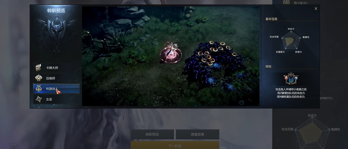 失落的方舟玩什么职业好